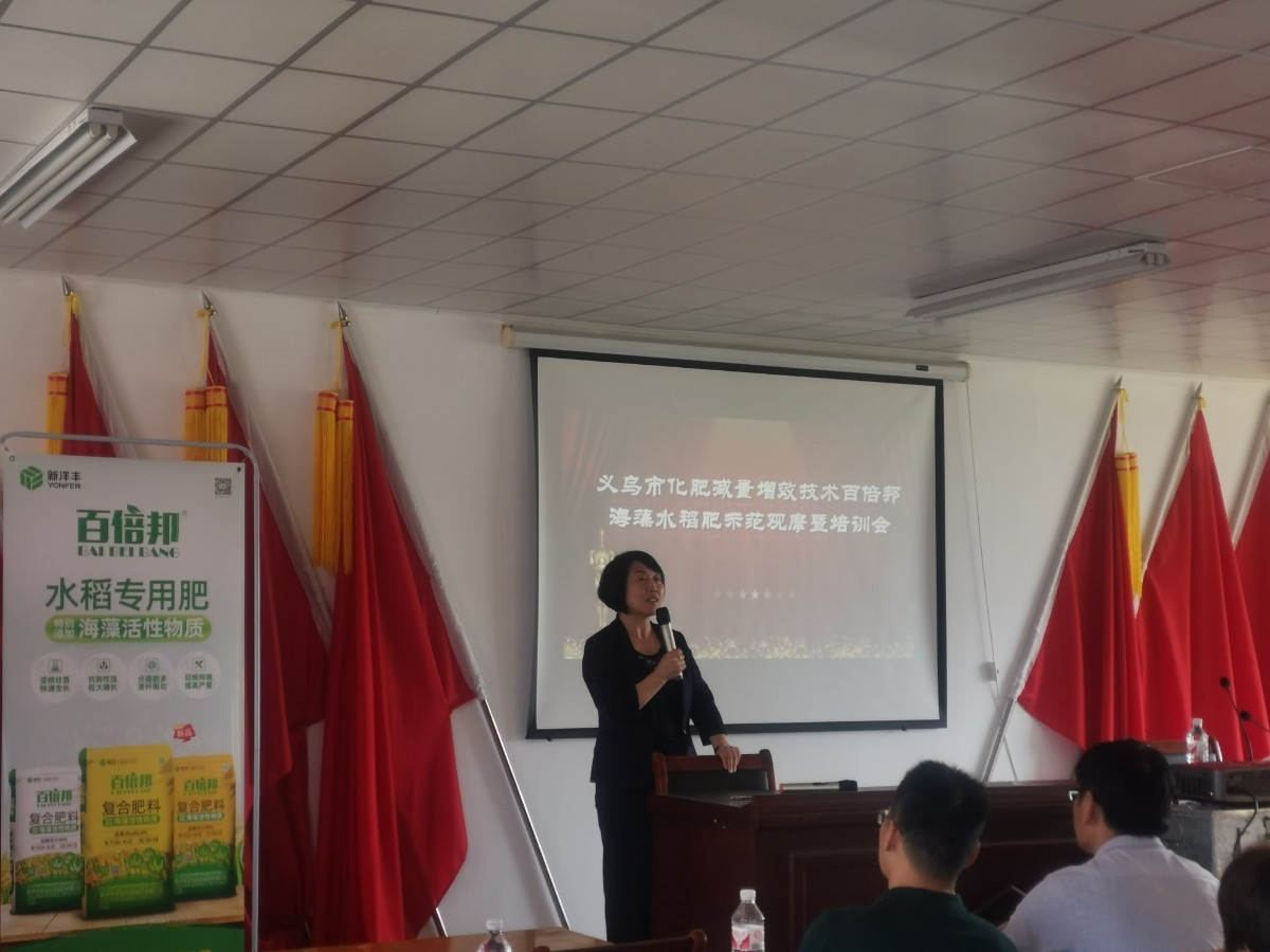 图4  新洋丰副总裁包雪梅致辞.jpg