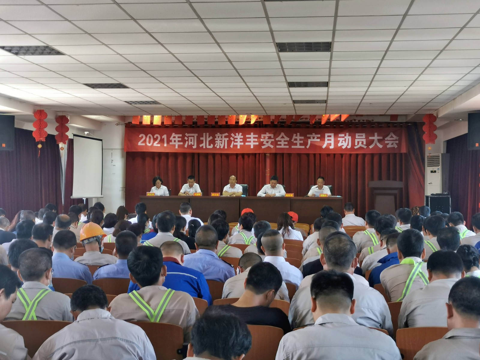 河北新洋丰安全生产月动员大会_副本.jpg