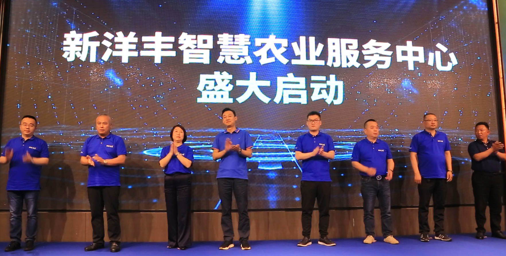 图片12新洋丰智慧农业服务中心启动仪式_副本.jpg