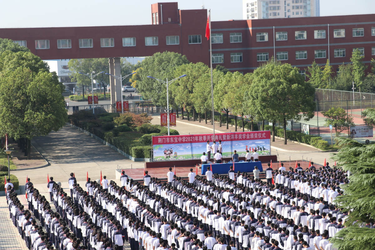 开学典礼 (1)_看图王.jpg 开学典礼 (1)_看图王.jpg