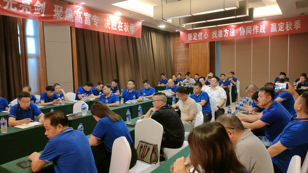 河南三个销售分公司组织秋季攻坚动员会.jpg