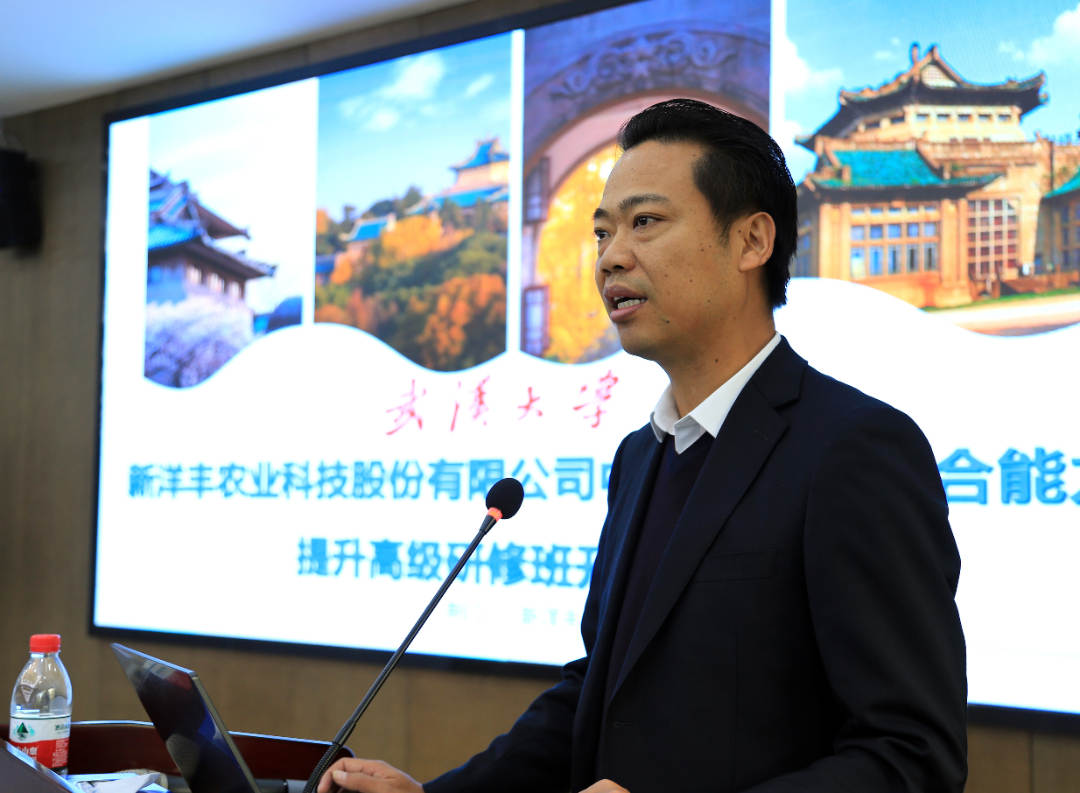 新洋丰党委书记李维峰致辞.jpg 新洋丰党委书记李维峰致辞.jpg