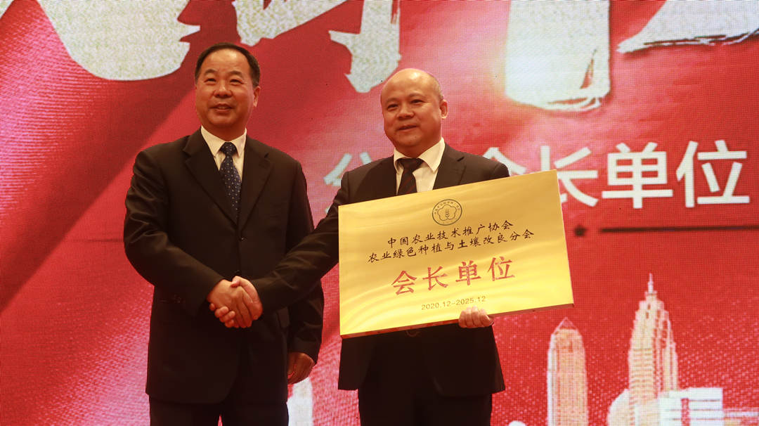 新洋丰当选绿色种植分会会长单位.jpg