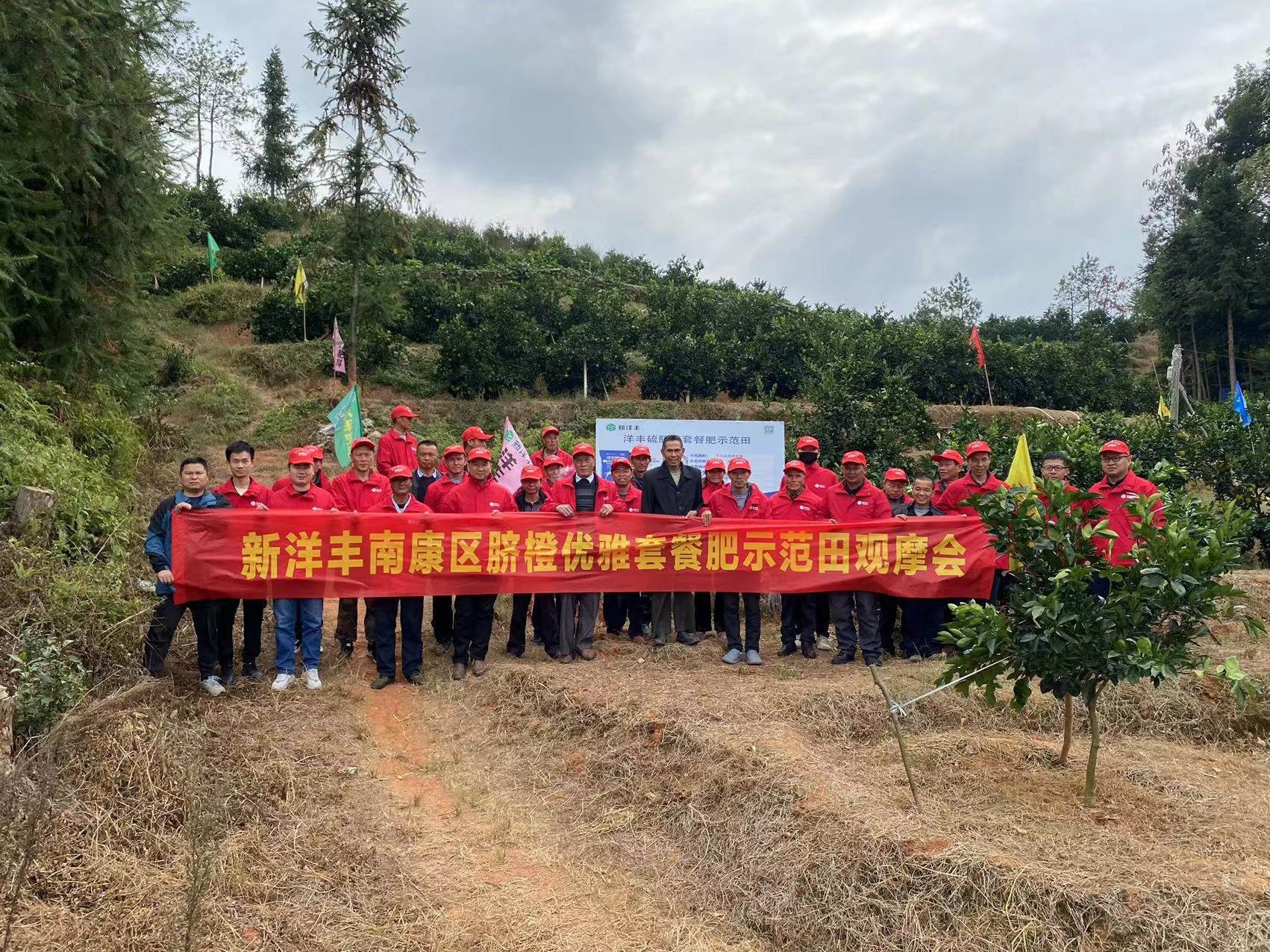 示范田观摩会现场.jpg