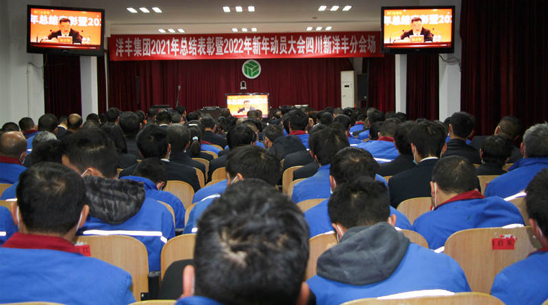 四川新洋丰正在观看董事长讲话1_副本.jpg