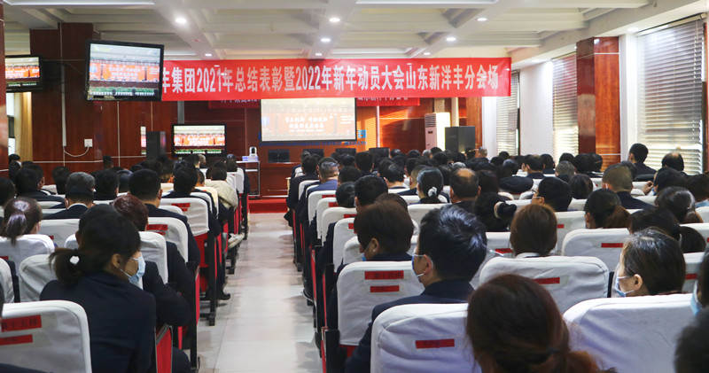 山东新洋丰动员大会全景照2_副本.jpg