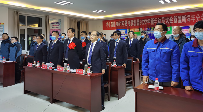 新疆新洋丰_副本.jpg