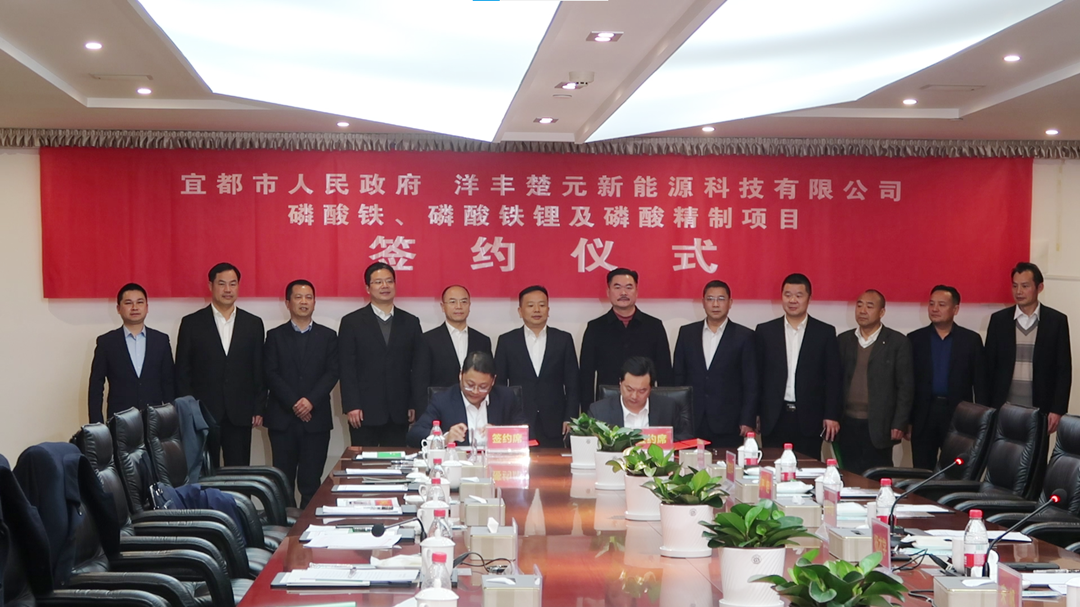 新洋丰副董事长、总裁杨华锋和宜都市委副书记、市长夏明海作为双方代表现场签约.png