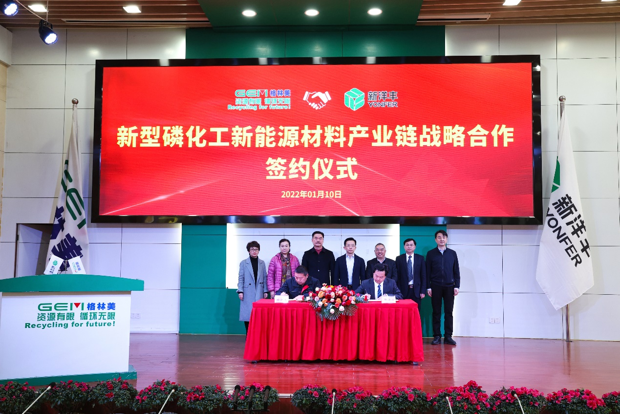 新洋丰副董事长、总裁杨华锋和格林美副总经理鲁习金作为双方代表现场签约.png 新洋丰副董事长、总裁杨华锋和格林美副总经理鲁习金作为双方代表现场签约.png