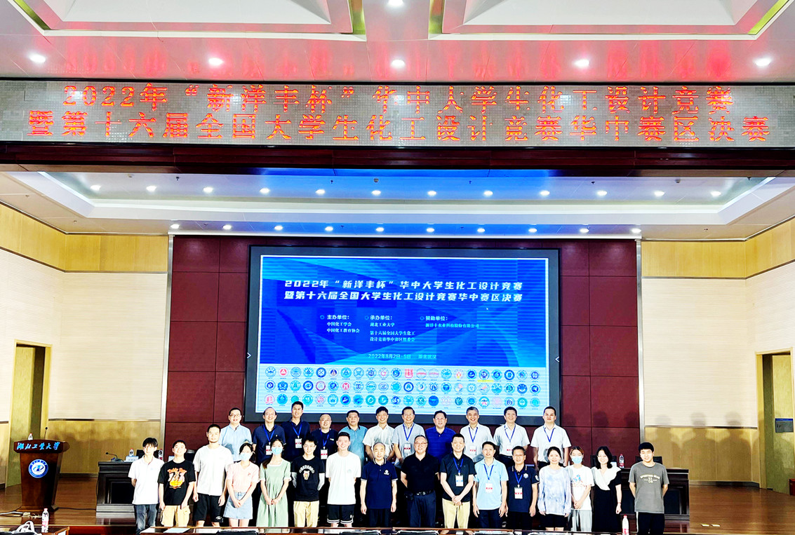 新洋丰冠名赞助全国大学生化工设计竞赛.jpg